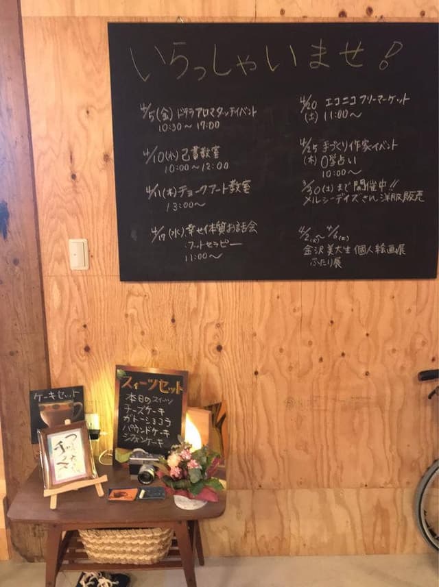 コミュニティカフェ チエノワ - サブ画像1