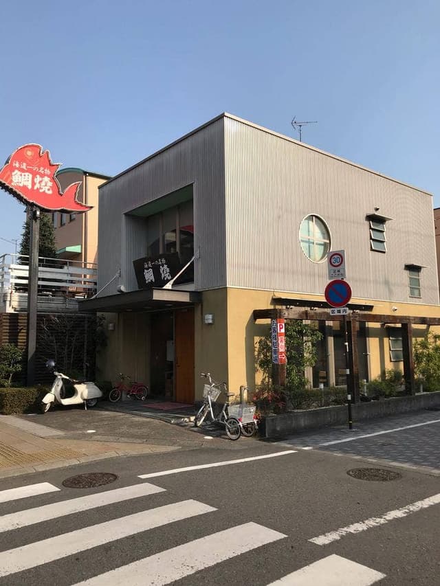 たいやき屋 島田店 - サブ画像3