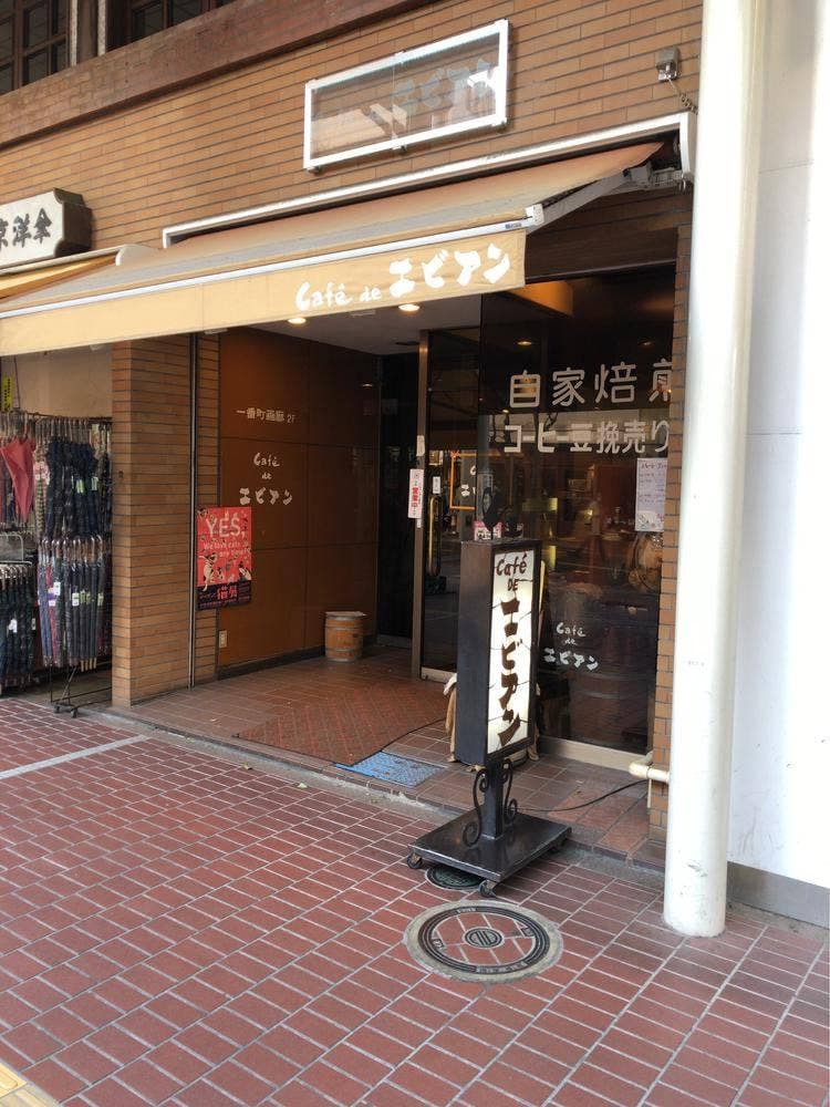 エビアン 東一北店