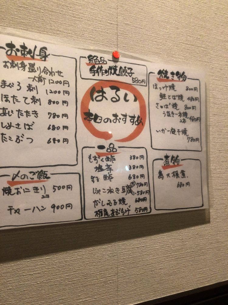 はるい