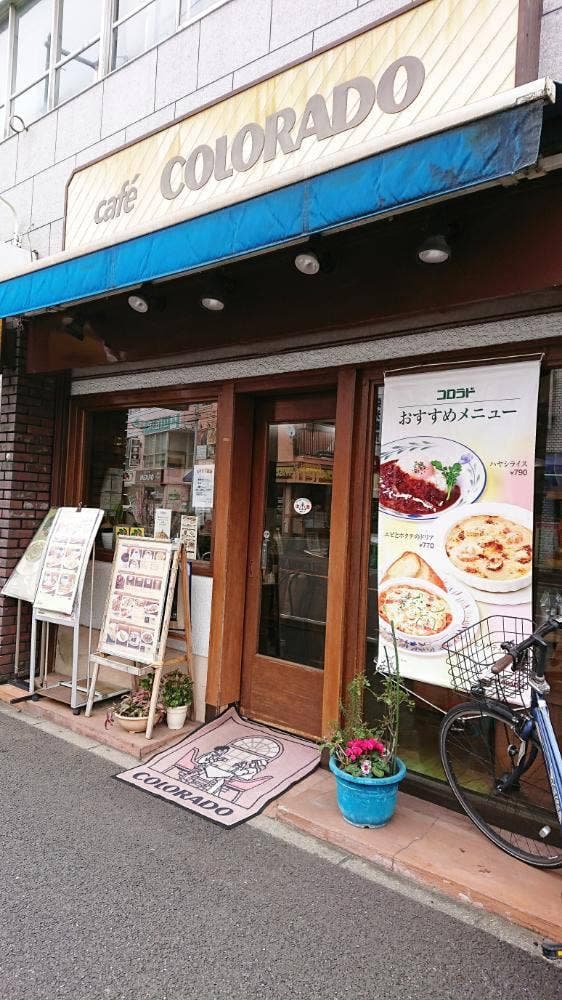 カフェ コロラド 横浜大口駅前店 - サブ画像1