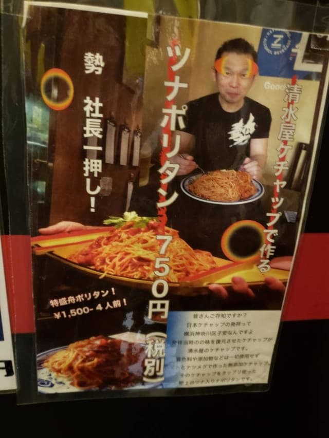 遊酔食市場 勢 鴨居店 - サブ画像3