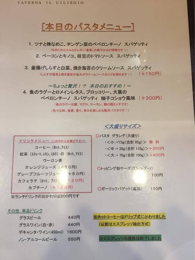 TAVERNA IL CILIEGIO - サブ画像2