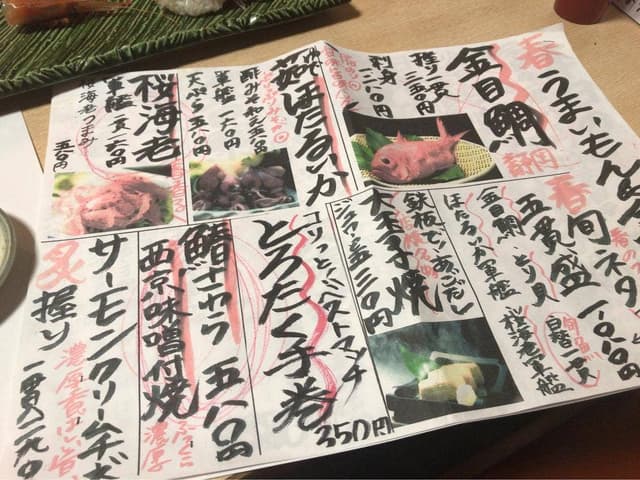 ぎふ初寿司 祖父江店 - サブ画像2