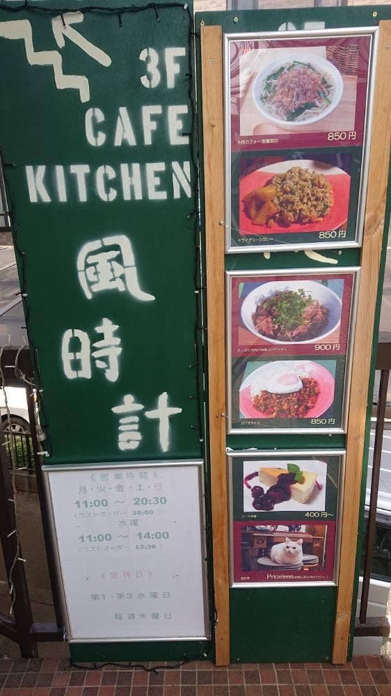 風時計 - サブ画像1