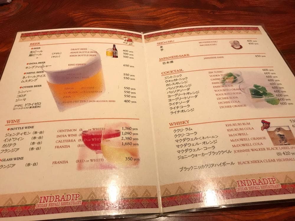 インドラディップ INDRADIP