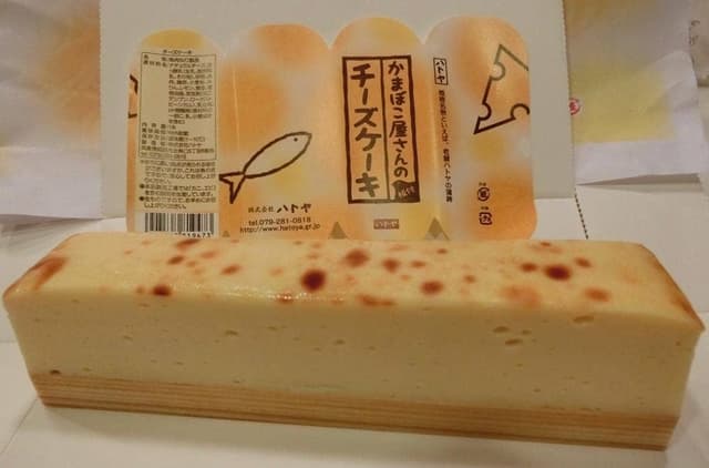 蒲鉾のハトヤ 駅前店 - サブ画像1