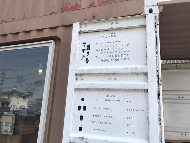 岩松養蜂店 - サブ画像3
