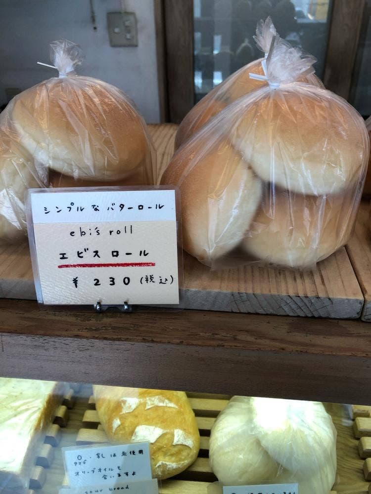 Ebi's Bakery