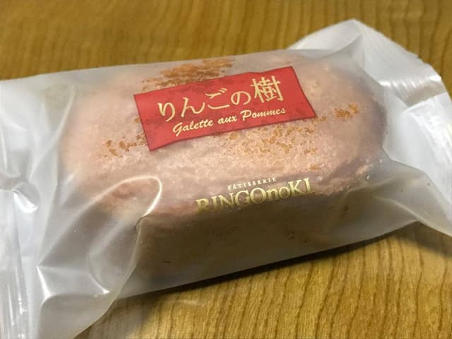 りんごの木 篠ノ井店 - サブ画像1