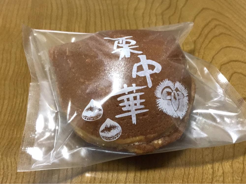 さくらざか栄心堂 箱清水本店