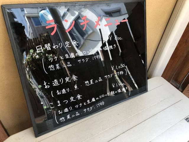 こまつ - サブ画像2