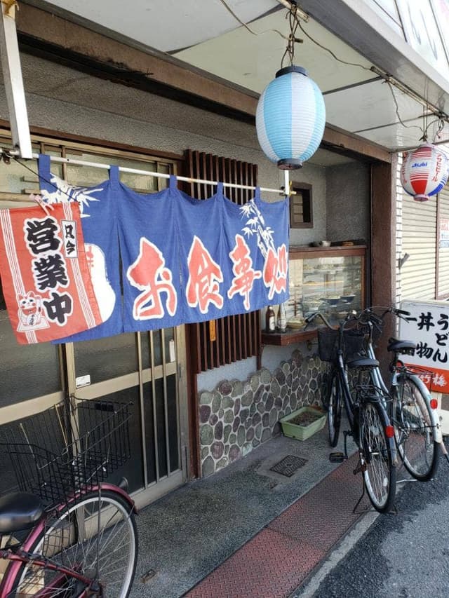 大新食堂 - サブ画像1