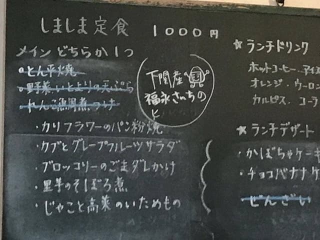 しましま食堂 - サブ画像3