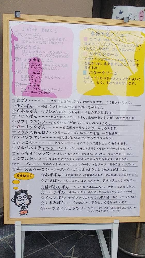 月の峠 - サブ画像1