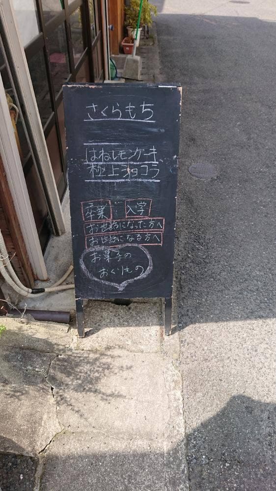 進栄堂 - サブ画像2