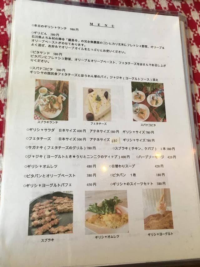 ギリシャ料理 フィ - サブ画像1
