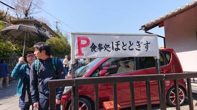 ほととぎす - サブ画像1