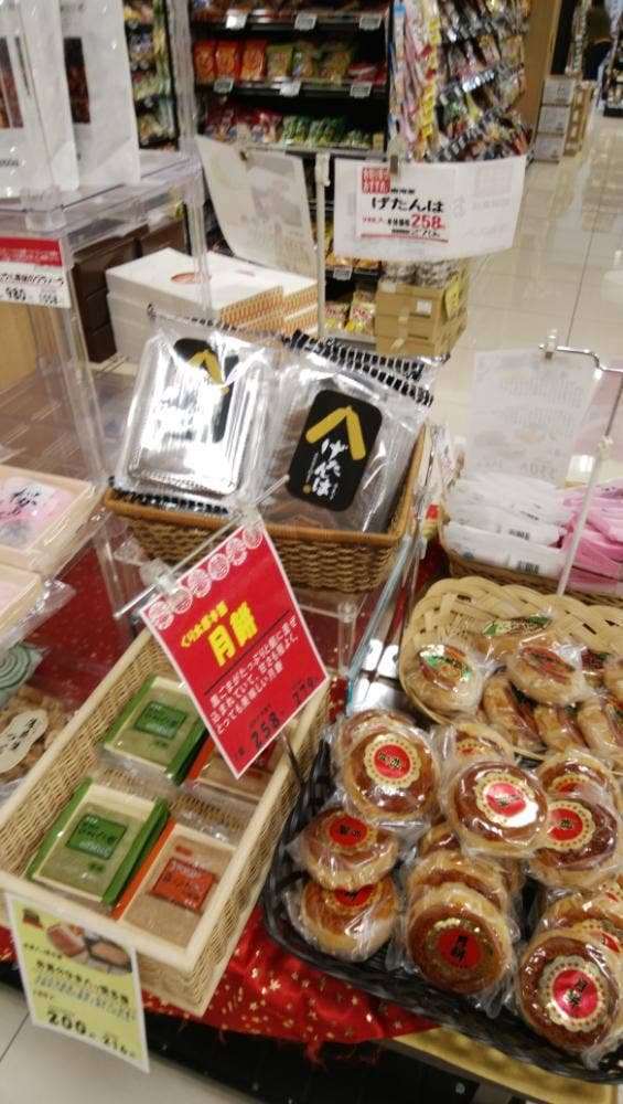 南海堂