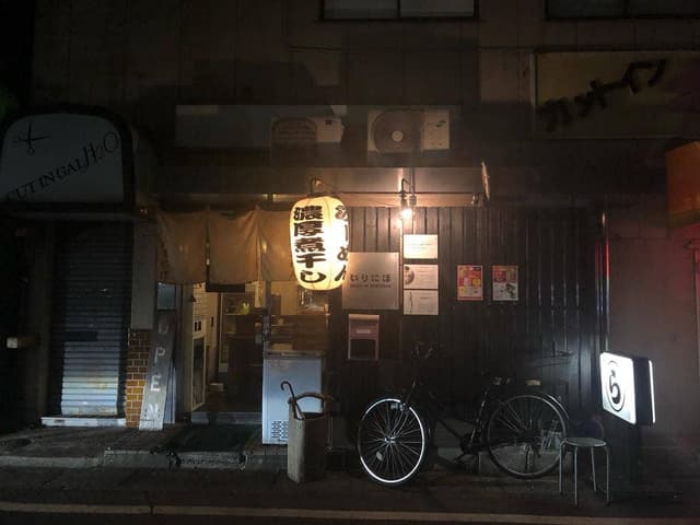 いりにぼ - サブ画像2