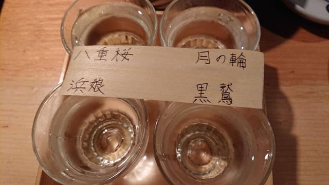 飛魚 - サブ画像1