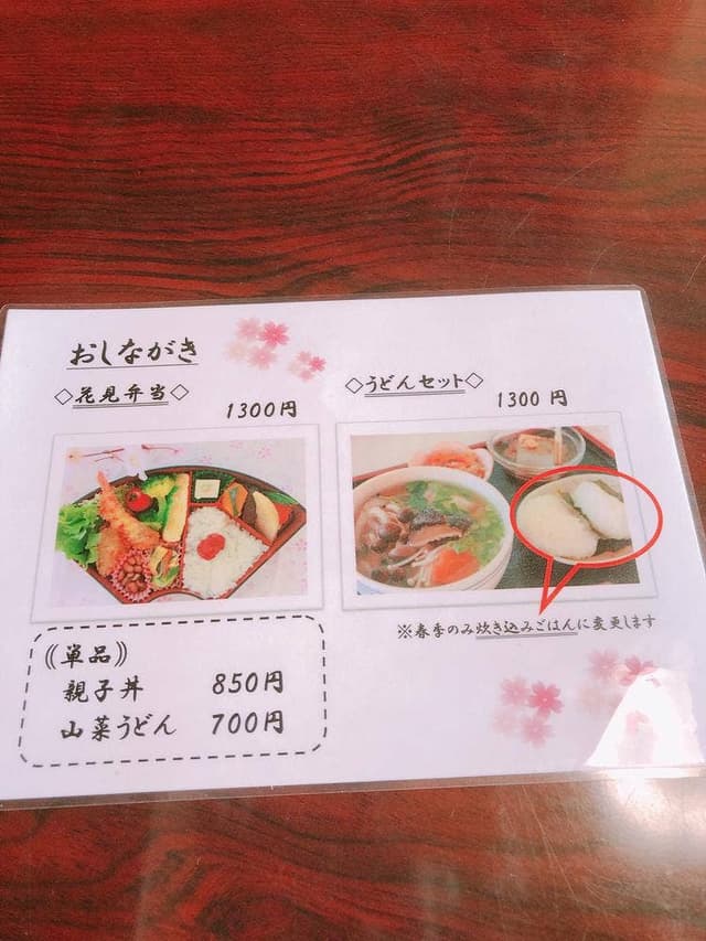 ほととぎす - サブ画像3