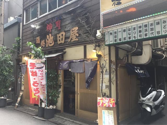 池田屋 - サブ画像2