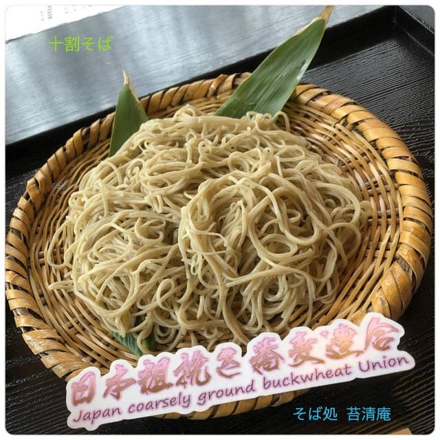 苔清庵 - サブ画像3