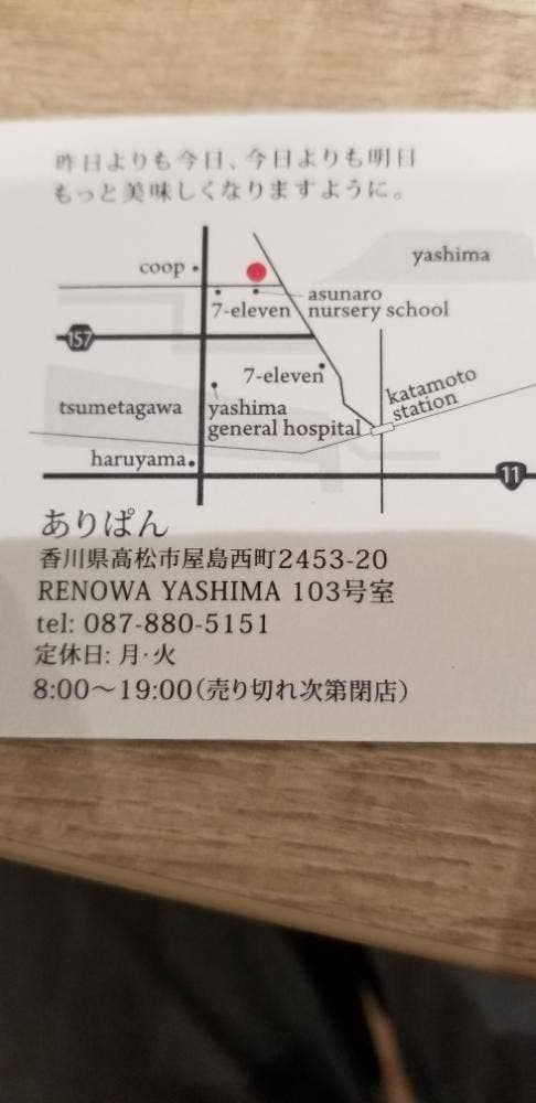 aripan - サブ画像3