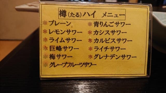 可保久 - サブ画像2