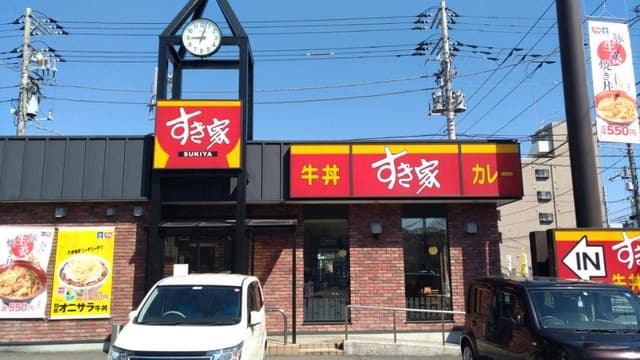 すき家 千葉蘇我店 - サブ画像1