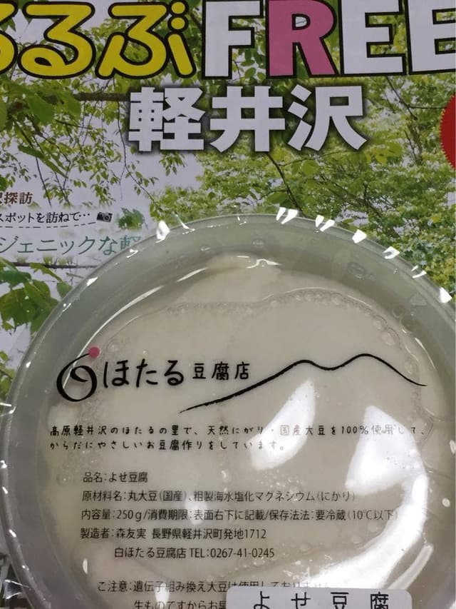 白ほたるキッチン 軽井沢発地市庭 - サブ画像1