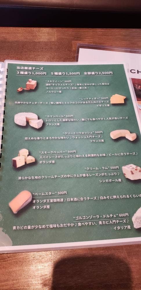 Cheese and BAR - サブ画像1