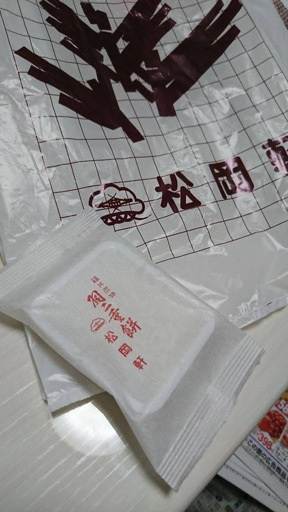 羽二重餅總本舗 松岡軒 プリズム福井店 - サブ画像1