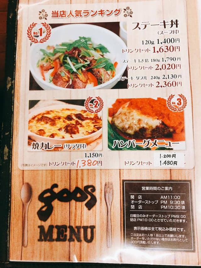 Cafe goos - サブ画像1