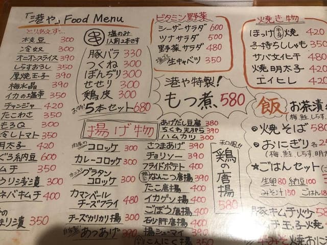 港や 横須賀店 - サブ画像1