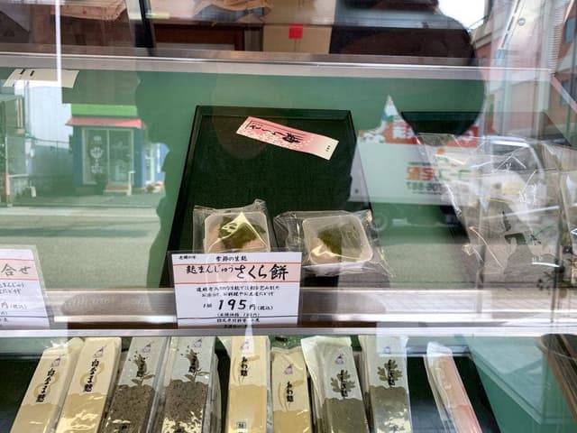 麸兵 本店 - サブ画像1