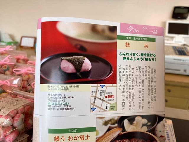 麸兵 本店 - サブ画像2
