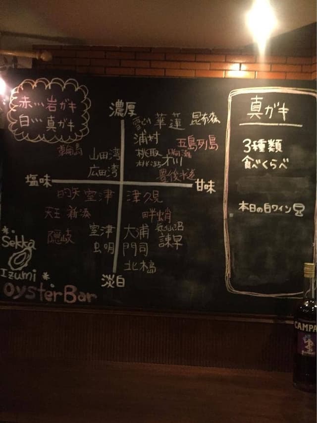Oyster&Wine stand sekka izumi - サブ画像2