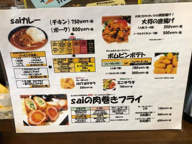 祭SAI - サブ画像2