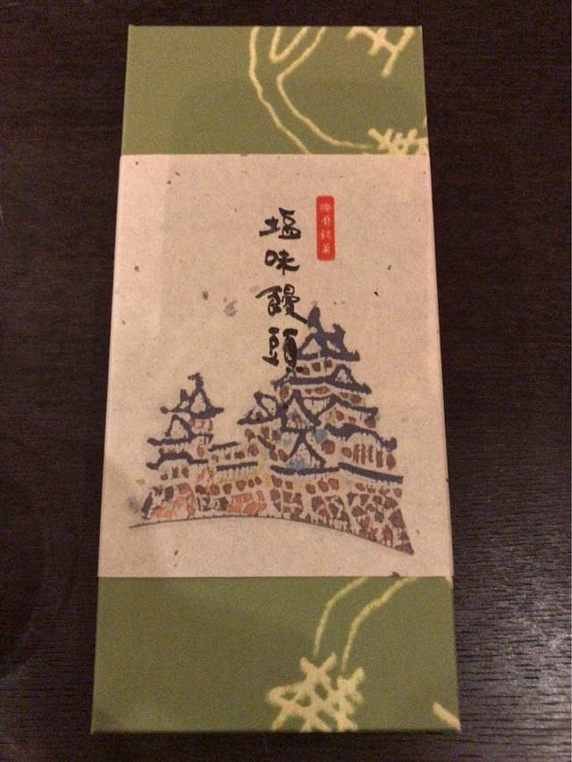 伊勢屋本店 西二階町本店 - サブ画像2