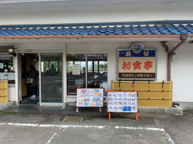 浜料理 藤哲 - サブ画像2