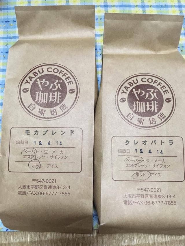 喫茶やぶ - サブ画像1
