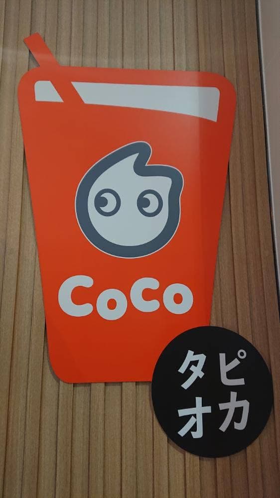 CoCo Bubble Tea なんばCITY店 - サブ画像2