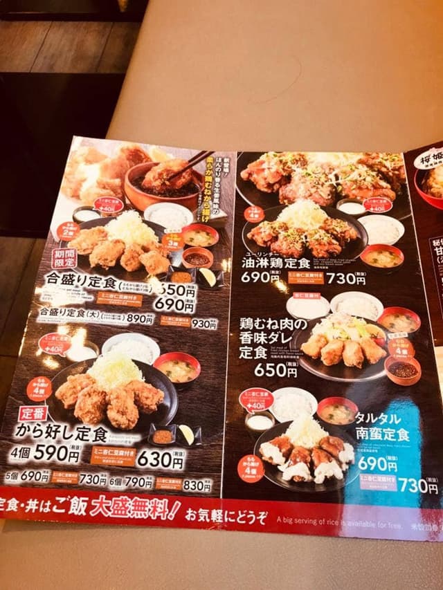 から好し 小田原鴨宮店 - サブ画像3