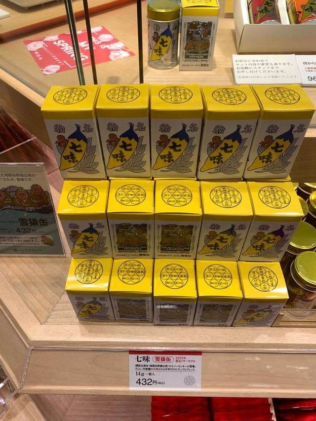 根元八幡屋礒五郎 MIDORI長野店 - サブ画像1