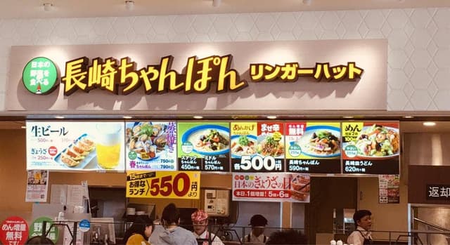 リンガーハット もりのみやキューズモールBASE店 - サブ画像2