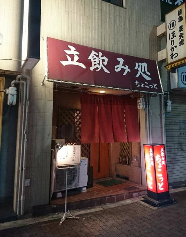 ちょこっと - サブ画像2