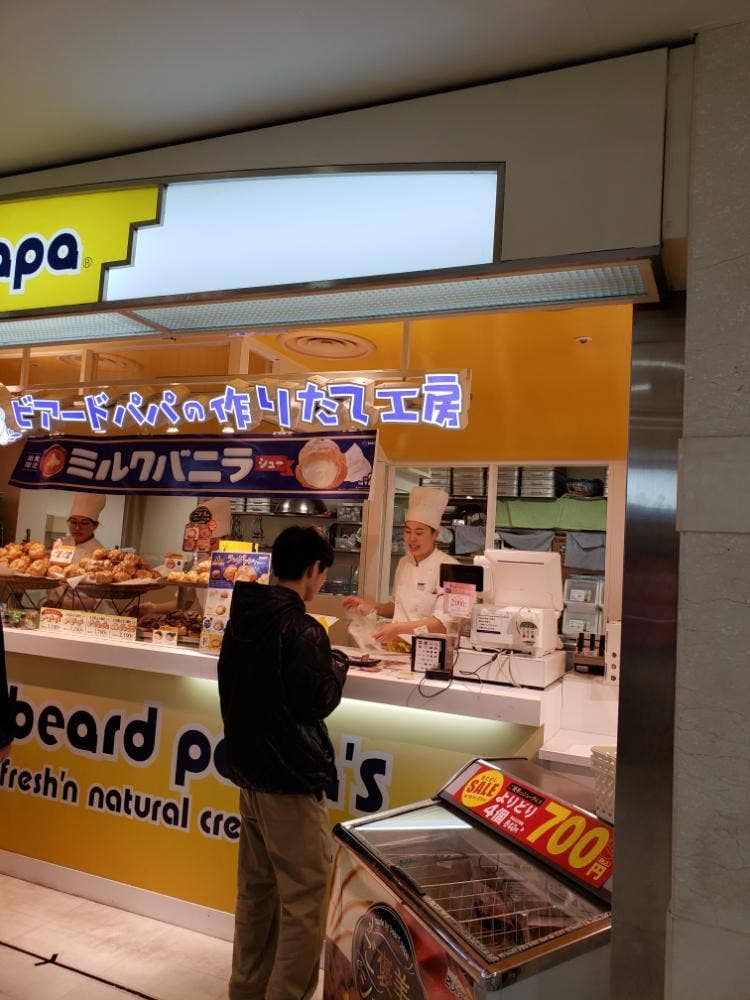 ビアードパパ 名鉄サンロード店