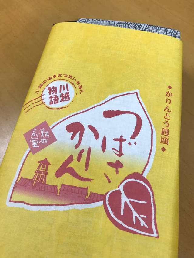 紋蔵庵 川越店 - サブ画像1